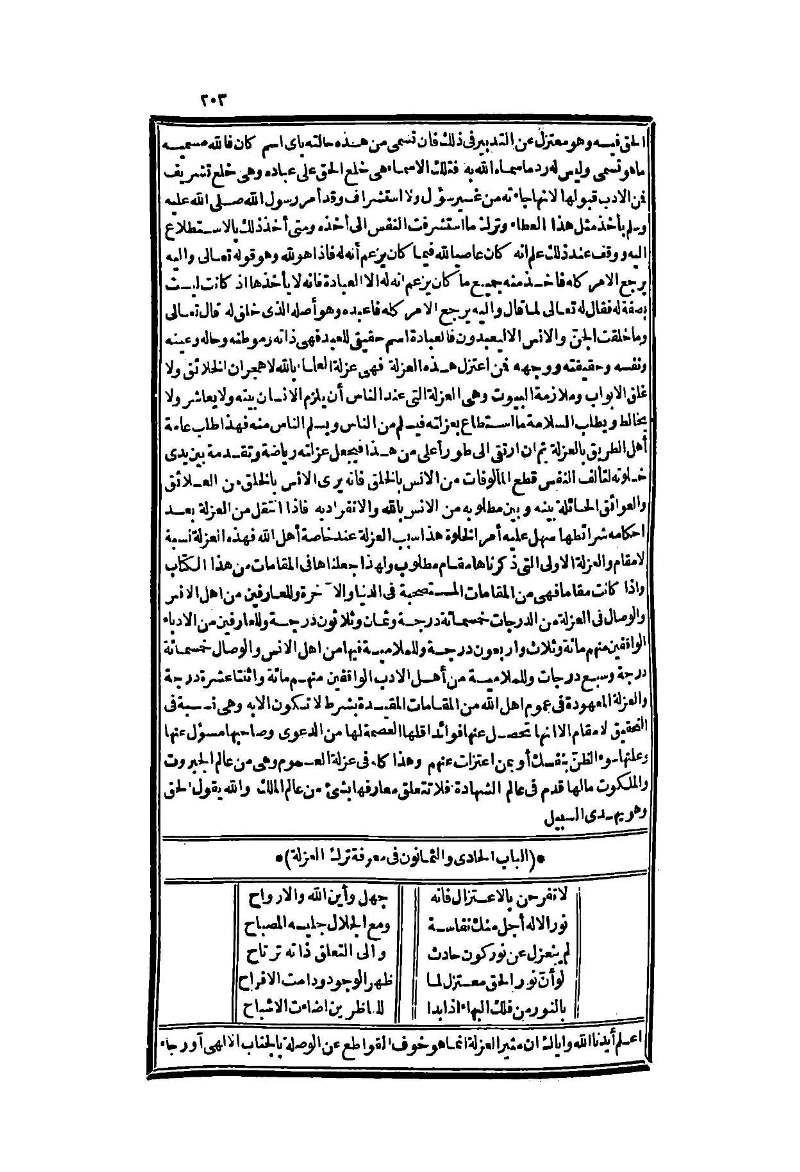 futmak.com - الصفحة 203 - من الجزء الثاني من طبعة بولاق الثانية